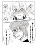  1girl comic commentary_request fate/apocrypha fate_(series) greyscale humi222272 jeanne_d'arc_(fate) jeanne_d'arc_(fate)_(all) monochrome short_hair sieg_(fate/apocrypha) simple_background speech_bubble translation_request 
