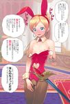  :d animal_ears anlucea bangs bar_censor bare_arms bare_shoulders belt black_legwear blonde_hair blue_eyes blush carpet censored collarbone commentary_request cowboy_shot crotchless_clothes double_bun dragon_quest dragon_quest_x fake_animal_ears flat_chest full-face_blush hairband heart_cutout highres indoors leotard long_hair looking_at_viewer mole mole_under_mouth navel navel_cutout nipples open_mouth pantyhose pink_hairband pink_leotard ponytail pussy rapier sheath sheathed smile solo speech_bubble standing strapless strapless_leotard supurai sweat sword tareme thigh_gap translation_request weapon wrist_cuffs 