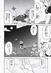  ayami_chiha blouse bow bowtie clock comic doll fairy_wings flower greyscale hair_ribbon highres japanese_clothes kimono lily_of_the_valley medicine_melancholy monochrome obi pinwheel puffy_short_sleeves puffy_sleeves ribbon sash short_hair short_sleeves skirt su-san touhou translated wings 