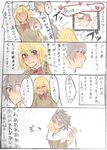  1girl blonde_hair blue_eyes comic commentary_request fate/apocrypha fate_(series) humi222272 jeanne_d'arc_(fate) jeanne_d'arc_(fate)_(all) multiple_monochrome purple_eyes red_eyes short_hair sieg_(fate/apocrypha) simple_background speech_bubble translation_request 