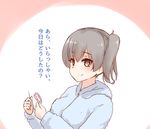  closed_mouth condom eyebrows_visible_through_hair grey_hair highres holding holding_condom holding_needle kaga_(kantai_collection) kantai_collection long_hair long_sleeves looking_at_viewer needle one_side_up raayu_(0u_rayu) smile solo sweater translated yellow_eyes 
