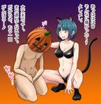  1girl :d animal_ears bangs black_bra black_panties blue_hair blunt_bangs bra breasts cat_ears cat_paws cat_tail cleavage closed_eyes clothed_female_nude_male covering covering_crotch dominatrix gradient gradient_background halloween hat highres hisanoworld jack-o'-lantern medium_breasts nude open_mouth original panties paws penis petting sadism smile squatting standing tail tears translated trick_or_treat underwear witch_hat 