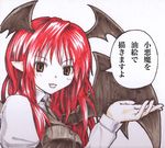  :d bat_wings black_neckwear breasts check_commentary collared_shirt commentary commentary_request eyebrows_visible_through_hair head_wings kabaji koakuma long_hair looking_at_viewer necktie open_mouth pointy_ears puffy_sleeves red_eyes red_hair shirt simple_background smile solo touhou traditional_media translated v-shaped_eyebrows vest white_background wings 