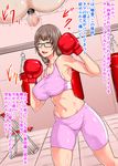  1girl :d aho_manten armpit_peek ass_visible_through_thighs bike_shorts black-framed_eyewear bound_testicles boxing_gloves braid breasts brown_hair censored chair cleavage clothed_female_nude_male covered_nipples crotch_kick glasses groin_punch highres large_breasts long_hair midriff mosaic_censoring navel nude open_mouth punching punching_bag purple_bike_shorts purple_sports_bra sadism smile sports_bra sweat tamakeri testicles translation_request twin_braids 