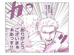  announcement_celebration boss_(gindoro) chef_uniform clenched_hand commentary_request double-breasted emphasis_lines gindoro hair_slicked_back hand_on_hip highres male_focus monochrome multiple_boys original patissier patissier_(gindoro) sleeves_rolled_up sweatdrop translated 