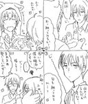  4koma blush closed_eyes comic egawa_satsuki fuyumi_jun greyscale idolmaster idolmaster_side-m male_focus monochrome multiple_boys necktie paws sakaki_natsuki short_hair smile wakazato_haruna wolf_hood 