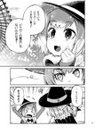  &gt;_&lt; :3 ? adapted_costume animal_ears bow bowtie cape comic elbow_gloves eyebrows_visible_through_hair fang ferris_wheel fingerless_gloves fur_collar gloves greyscale hand_behind_head hat imu_sanjo jaguar_(kemono_friends) jaguar_print kemono_friends monochrome multiple_girls open_mouth otter_ears outdoors pointing pointing_up short_hair sky sleeveless small-clawed_otter_(kemono_friends) translated witch_hat 