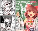  1boy 3girls 4koma animal_ears apron blush book bow breasts brown_hair chalk chalkboard collarbone comic cookie_(touhou) enperuto_(yarumi) fox_ears fox_tail hair_bow hakurei_reimu highres holding holding_book large_breasts looking_at_another looking_at_viewer miramikaru_riran multiple_girls nazrin nyon_(cookie) open_mouth parted_lips red_bow red_eyes rurima_(cookie) short_hair sitting speech_bubble tail thick_eyebrows touhou translation_request 
