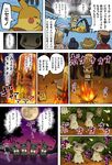  3girls bald black_hair blonde_hair burning_at_the_stake comic eating fire gen_1_pokemon gen_7_pokemon golf_club hat mimikyu moonlight multiple_girls night pikachu pokemoa pokemon pokemon_(creature) ponytail shaded_face translated 