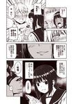  1boy 1girl admiral_(kantai_collection) blush closed_eyes comic empty_eyes fubuki_(kantai_collection) full-face_blush hair_between_eyes kantai_collection kouji_(campus_life) long_sleeves military military_uniform monochrome naval_uniform open_mouth sailor_collar school_uniform serafuku short_hair short_ponytail speech_bubble spoken_exclamation_mark translated uniform 