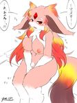  anthro big_breasts big_ears blush breasts carbuncle female fluffy fur fur_tuft gem hair japanese_text long_hair looking_at_viewer mars_light_carbuncle multicolored_hair nipples nude pink_fur red_eyes red_hair ruby_(gem) sitting solo text translated tuft wide_hips yus-ts 