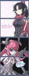  4koma absurdres black_hair breast_envy comic covered_navel dragon_horns elizabeth_bathory_(fate)_(all) empty_eyes fate/grand_order fate_(series) highres horns jibako katou_danzou_(fate/grand_order) mecha_eli-chan multiple_girls pink_hair ponytail robot scarf trait_connection wings yellow_eyes 