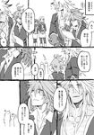  ahoge bangs comic dark_skin dark_skinned_male fate/apocrypha fate_(series) greyscale holding holding_paper long_hair long_sleeves male_focus mine_(odasol) monochrome multiple_boys open_clothes paper scar sieg_(fate/apocrypha) siegfried_(fate) simple_background speech_bubble translation_request waistcoat 