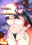  :d areola_slip areolae arrow black_bra black_panties blue_eyes bra breasts cameltoe cape cowboy_shot drooling full_moon groin halloween happy_halloween hat hex_maniac_(pokemon) impossible_clothes large_areolae large_breasts long_hair moon navel night open_mouth panties panty_pull plump pokemon pokemon_(game) pokemon_xy pumpkin puranpuman purple_hair side-tie_panties smile solo stomach text_focus translated underboob underwear wedgie witch_hat 