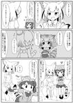  ? alpaca_ears alpaca_suri_(kemono_friends) animal_ears bag bow bowtie breast_pocket closed_eyes comic commentary common_raccoon_(kemono_friends) extra_ears eyebrows_visible_through_hair fennec_(kemono_friends) food fox_ears fox_tail fur-trimmed_sleeves fur_collar fur_trim gloves greyscale hair_bun hair_tie halloween head_wings highres japari_bun kemono_friends long_sleeves looking_at_another makuran miniskirt monochrome multicolored_hair multiple_girls northern_white-faced_owl_(kemono_friends) pleated_skirt pocket raccoon_ears raccoon_tail rock short_hair short_sleeves sitting sitting_on_rock skirt smile speech_bubble squiggle tail tail_feathers thighhighs translated 