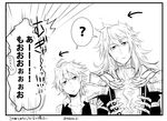  ahoge armor armored_dress bangs comic commentary eyebrows_visible_through_hair fate/apocrypha fate_(series) greyscale long_hair male_focus monochrome multiple_boys scar shirt short_hair sieg_(fate/apocrypha) siegfried_(fate) simple_background speech_bubble takasaki_(rock_rock) translation_request waistcoat 