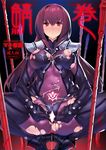  bad_id bad_twitter_id blush bodysuit breasts censored covered_nipples cum cum_on_body cum_on_clothes elbow_gloves fate/grand_order fate_(series) gloves high_heels large_breasts looking_up mckeee nipples polearm purple_hair pussy red_eyes scathach_(fate)_(all) scathach_(fate/grand_order) shoulder_pads solo spear spread_pussy squatting stomach_tattoo sweat tattoo torn_bodysuit torn_clothes weapon 