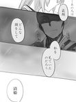  1girl akino_kabocha anchin comic fate/grand_order fate_(series) grey_background greyscale head_out_of_frame kiyohime_(fate/grand_order) monochrome remembering shaded_face thought_bubble translated white_background 