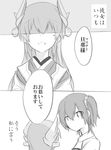  akino_kabocha blush chaldea_uniform comic commentary dragon_horns fate/grand_order fate_(series) fujimaru_ritsuka_(female) greyscale horns kiyohime_(fate/grand_order) long_hair looking_at_another monochrome multiple_girls no_eyes open_mouth scrunchie shaded_face side_ponytail translated upper_body 