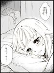  blush commentary_request greyscale lying monochrome niina_ryou parted_lips pillow princess_(princess_principal) princess_principal tears translation_request 