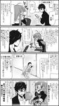  2boys 4koma ahoge amamiya_ren blush candy cellphone chair comic commentary_request computer crossed_arms door facial_hair feet_on_chair food glasses greyscale highres lollipop long_hair monochrome multiple_boys office_chair ohshioyou open_mouth persona persona_5 phone sakura_futaba sakura_soujirou slippers smartphone squatting translated 