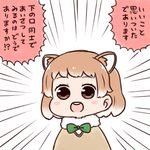  :d animal_ears bangs batta_(ijigen_debris) black-tailed_prairie_dog_(kemono_friends) blush_stickers bow bowtie brown_eyes brown_hair commentary emphasis_lines extra_ears eyebrows_visible_through_hair fur_trim green_neckwear kemono_friends open_mouth prairie_dog_ears smile solo translated upper_body 