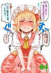  ascot blonde_hair blush commentary_request danji_aq ear_blush flandre_scarlet hat hat_ribbon looking_at_viewer mob_cap pointy_ears red_eyes red_ribbon red_skirt ribbon short_sleeves sitting skirt skirt_set solo touhou translation_request trembling vest white_hat wings 