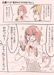  2koma animalization ark_royal_(kantai_collection) bismarck_(kantai_collection) blonde_hair blue_eyes blush_stickers cat_tail check_translation claws colorized comic fur furrification furry hat itomugi-kun kantai_collection multiple_girls red_hair simple_background smile sparkle sweatdrop tail translation_request 