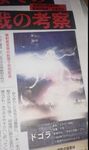  alien building city destruction dogora fire giant_monster godzilla:_monster_planet godzilla_(series) kaijuu monster mutant news newspaper night official_art polygon_pictures smoke toho_(film_company) translation_request 