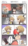  4koma akagi_(kantai_collection) black_hair brown_hair chopsticks comic commentary_request fairy_(kantai_collection) food fruit highres houshou_(kantai_collection) japanese_clothes kantai_collection long_hair megahiyo multiple_girls neckerchief newtype_flash ponytail saiun_(kantai_collection) school_uniform serafuku smile speech_bubble strawberry sweatdrop translated trembling twitter_username younger 