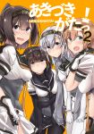  4girls absurdres ahoge akizuki_(kantai_collection) anchor_symbol black_bodysuit black_hair black_headband black_sailor_collar black_skirt bodysuit braid brown_hair clothes_writing commentary_request cover cover_page cowboy_shot doujin_cover gloves grey_eyes grey_jacket hachimaki hair_between_eyes hair_flaps hair_ornament hatsuzuki_(kantai_collection) headband highres jacket jacket_on_shoulders kantai_collection kiritto light_brown_hair long_hair looking_at_viewer miniskirt multicolored multicolored_clothes multicolored_gloves multiple_girls neckerchief one_side_up orange_background pleated_skirt ponytail propeller_hair_ornament sailor_collar school_uniform serafuku short_hair silver_hair simple_background skirt smile suzutsuki_(kantai_collection) teruzuki_(kantai_collection) twin_braids white_bodysuit white_neckwear white_skirt yellow_eyes 