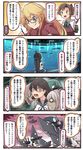 &gt;:) 6+girls :d akigumo_(kantai_collection) alternate_costume animalization bespectacled black-framed_eyewear black_hair blonde_hair blue_eyes blue_sailor_collar blue_skirt brown_hair can comic commentary fubuki_(kantai_collection) glasses green_eyes green_hair hamakaze_(kantai_collection) highres holding holding_can hood hooded_sweater hoodie ido_(teketeke) independence_day iowa_(kantai_collection) kantai_collection kashima_(kantai_collection) long_hair long_sleeves machinery monster_energy multiple_girls open_mouth parody pleated_skirt ponytail purple_vest sailor_collar school_uniform serafuku shaded_face shark sharknado shinkaisei-kan shirt short_hair short_sleeves silver_hair skirt smile space_craft speech_bubble star star-shaped_pupils suzuya_(kantai_collection) sweater symbol-shaped_pupils tears tongue tongue_out translated turret upper_body ushio_(kantai_collection) v-shaped_eyebrows vest white_shirt zombie 