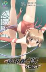  artist_request ass balancing bent_over blush brown_eyes brown_hair cover fujimiya_koyuki groin groin_tendon gymnast_leotard gymnastics highres hoop hula_hoop kneepits leg_lift legs leotard mirror outstretched_arms red_leotard reflection ribbon shintaisou short_hair solo split spread_legs standing standing_on_one_leg standing_split window 