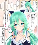  3d akatsuki_daddy anchor_symbol bare_shoulders blue_eyes blush detached_sleeves green_hair hair_between_eyes hair_ornament hairclip hands_together heart kantai_collection long_hair looking_at_viewer mikumikudance translation_request yamakaze_(kantai_collection) 