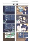  4koma bamboo_shoot black_hair comic commentary_request detached_sleeves fusou_(kantai_collection) hairband highres kantai_collection long_hair multiple_girls rain scissors seiran_(mousouchiku) silver_hair sparkle sunlight teruterubouzu translated wavy_hair window yamagumo_(kantai_collection) yamashiro_(kantai_collection) younger 