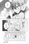  ascot azuma_aya bare_shoulders blush bow broom broom_riding closed_eyes comic detached_sleeves greyscale hair_between_eyes hair_bow hair_tubes hakurei_reimu highres japanese_clothes kimono kirisame_marisa laughing monochrome older open_mouth sarashi sidelocks smile sweat tied_hair touhou translated 