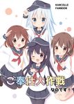  :d :o ;d absurdres akatsuki_(kantai_collection) anchor_symbol bangs black_hat black_legwear black_skirt blue_eyes blue_hair blush brown_eyes brown_footwear brown_hair chatsune_(white_lolita) commentary_request copyright_name cover cover_page doujin_cover eyebrows_visible_through_hair fang fingernails flat_cap folded_ponytail hair_between_eyes hair_ornament hairclip hand_on_headwear hand_on_own_chest hat hibiki_(kantai_collection) highres ikazuchi_(kantai_collection) inazuma_(kantai_collection) kantai_collection loafers long_hair long_sleeves looking_at_viewer multicolored multicolored_polka_dots multiple_girls neckerchief one_eye_closed open_mouth pantyhose parted_lips pleated_skirt polka_dot red_neckwear salute school_uniform serafuku shirt shoes simple_background skirt smile socks thighhighs translation_request very_long_hair white_background white_shirt 