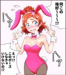  animal_ears aqua_eyes bare_shoulders black_legwear blush bow bowtie breasts bunny_ears bunny_tail bunnysuit cleavage detached_collar double_v fang go!_princess_precure haruno_haruka highres kaatsukun leotard looking_to_the_side medium_breasts open_mouth pantyhose pink_leotard pink_neckwear precure red_hair short_hair solo standing sweat tail translation_request v 