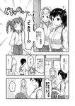  ... 3girls architecture blush_stickers breasts brush comic east_asian_architecture flying_sweatdrops greyscale hachimaki hair_brushing hair_ribbon hairband hand_on_another's_head headband holding_brush japanese_clothes kaga_(kantai_collection) kantai_collection large_breasts long_hair long_sleeves messy_hair monochrome multiple_girls open_mouth ribbon sakimiya_(inschool) shoukaku_(kantai_collection) side_ponytail sidelocks skirt smile spoken_ellipsis spoken_exclamation_mark standing thighhighs translated twintails wide_sleeves younger zuikaku_(kantai_collection) 