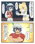  2koma :d alpaca_ears alpaca_suri_(kemono_friends) alpaca_tail animal_ears backpack bag black_gloves blonde_hair blue_eyes blue_hair comic commentary_request cowboy_shot crossed_arms cup emphasis_lines eyebrows_visible_through_hair gloves grey_shorts hair_over_one_eye hat hat_feather helmet highres holding holding_cup kaban_(kemono_friends) kemono_friends long_hair looking_at_viewer multiple_girls muscle muscular_female open_mouth pith_helmet red_shirt shirosato shirt short_sleeves shorts smile standing tail thermos translated 