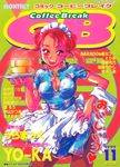  1girl 90s apron braid carrying china_dress chinese_clothes comic_coffee_break cover cover_page cowboy_shot dated double_bun dress earrings fishnet_pantyhose fishnets french_braid holding holding_tray jewelry kerorin looking_at_viewer magazine_cover maid_headdress nail_polish open_mouth pantyhose red_eyes red_hair short_sleeves side_slit solo tray waist_apron 