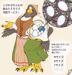  anthro avian basket beak big_breasts breasts bubonikku city closed earth egg feathers female headscarf japanese_text macro pregnant talons text translation_request 