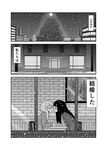  building christmas_tree comic daidou_ayumu daidou_sayo greyscale hair_ornament hairclip highres incest long_hair mochi_au_lait monochrome multiple_girls original painting_(object) siblings sisters snowing translated yuri 