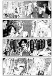  4koma adapted_costume anger_vein animal_ears ascot bare_shoulders blush boots bow box braid cat_ears cat_tail chen closed_eyes comic detached_sleeves donation_box enami_hakase face_grab fire flying_sweatdrops greyscale hair_bow hair_tubes hakurei_reimu highres kirisame_marisa long_hair monochrome multiple_girls multiple_tails neck_grab no_hat no_headwear open_mouth shaded_face short_hair single_braid tail touhou translation_request 