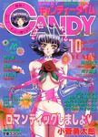  1girl 90s black_hair choker comic_candy_time cover cover_page cowboy_shot dated elbow_gloves flower gloves light_smile looking_at_viewer magazine_cover mon_mon naked_ribbon orange_eyes original ribbon short_hair solo 