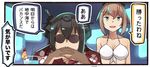  2girls :d alternate_costume bikini black_hair breasts brown_hair cleavage collarbone comic commentary drink gendou_pose green_eyes hair_between_eyes hands_clasped headgear ido_(teketeke) kantai_collection large_breasts long_hair multiple_girls mutsu_(kantai_collection) nagato_(kantai_collection) open_mouth own_hands_together short_hair smile speech_bubble sunglasses swimsuit translated v-shaped_eyebrows white_bikini 