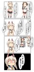  absurdres ayanami_(azur_lane) ayanami_(kantai_collection) azur_lane comic commentary_request crossover hair_tie headgear highres japanese_clothes kantai_collection midriff misunderstanding namesake nanakusa_nazuna pleated_skirt ponytail restrained restraints side_ponytail skirt speech_bubble translated yura_(kantai_collection) 