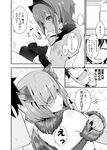  1boy 2girls animal_ears back comic commentary_request dangerous_beast fate/grand_order fate/prototype fate/prototype:_fragments_of_blue_and_silver fate_(series) fujimaru_ritsuka_(male) greyscale hair_over_one_eye hassan_of_serenity_(fate) highres holding_hands ichihara_kazuma mash_kyrielight monochrome multiple_girls short_hair tail translation_request 