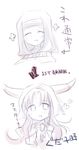  2koma aoki_shizumi blush closed_eyes comic directional_arrow fate/extra fate/extra_ccc fate_(series) habit heart horns looking_at_viewer monochrome multiple_views nun portrait sesshouin_kiara sketch translation_request white_background 
