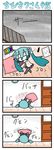  4koma :&lt; =_= bored chibi_miku child_drawing comic cushion hair_bobbles hair_ornament hatsune_miku minami_(colorful_palette) petite_miku pillow rain translated vocaloid yowaneko 